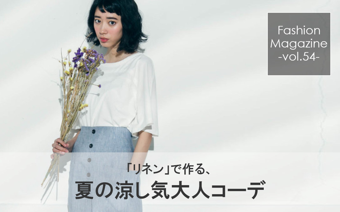 Fashion Magazine Archive