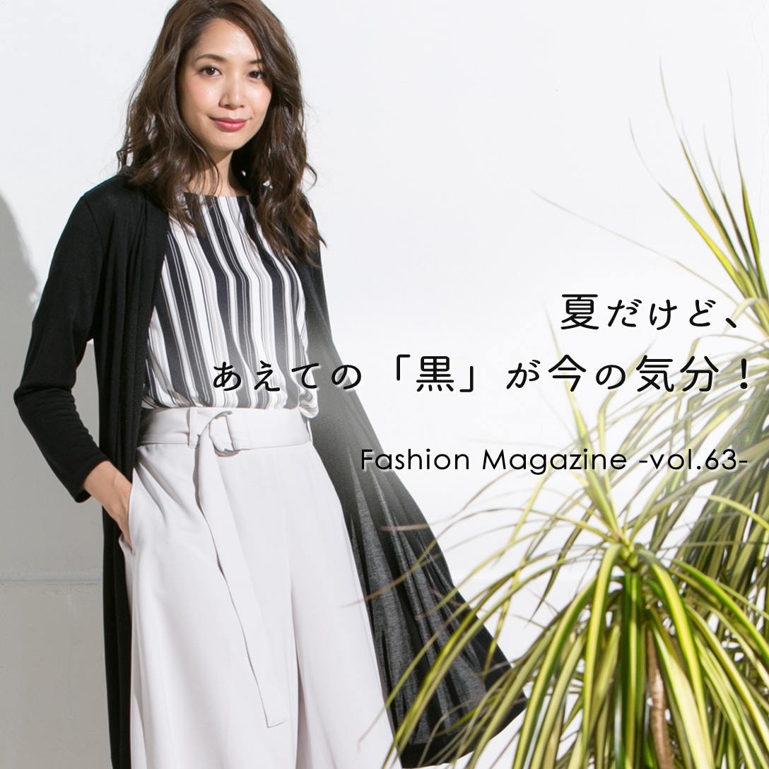 Fashion Magazine vol.63
