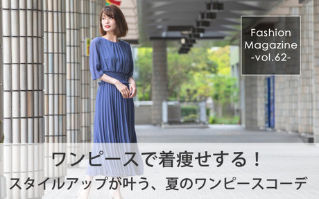 Fashion Magazine Archive