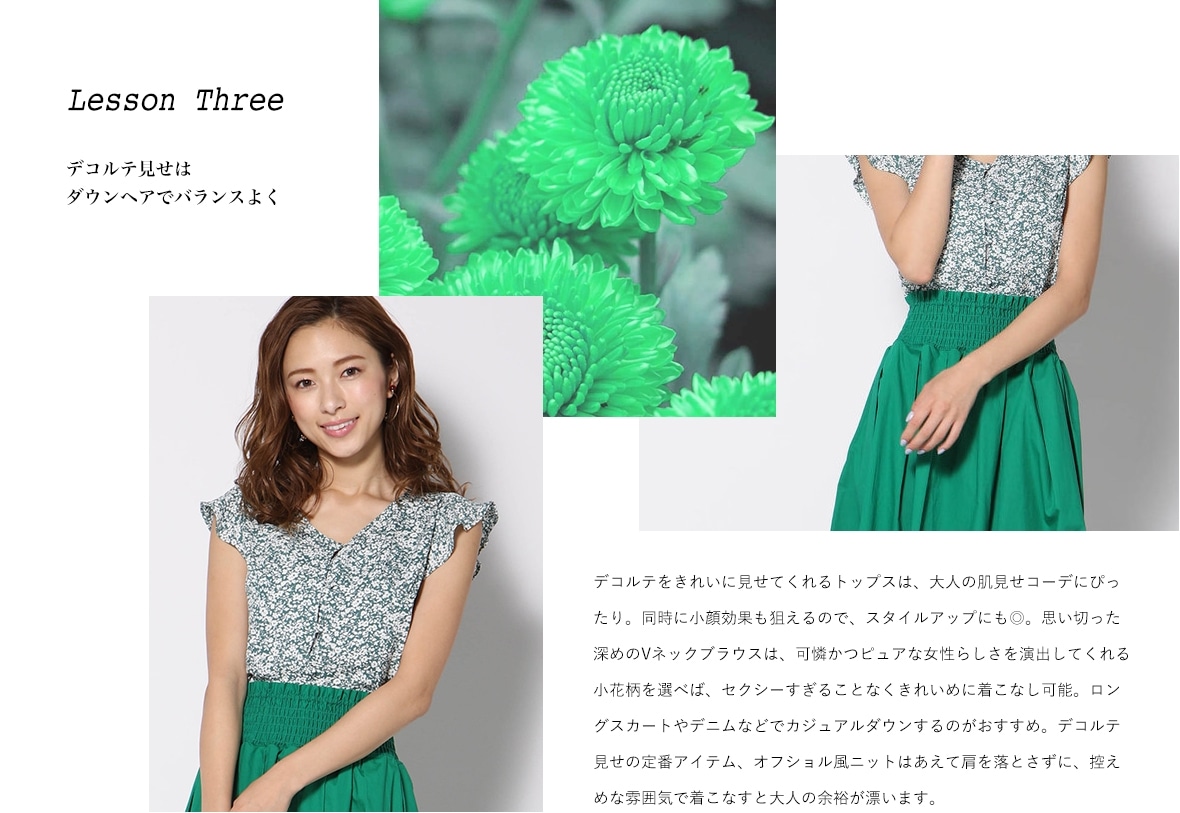 Fashion Magazine vol.64