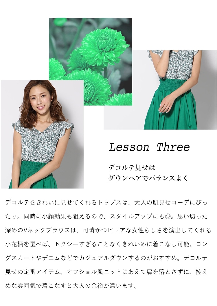 Fashion Magazine vol.64