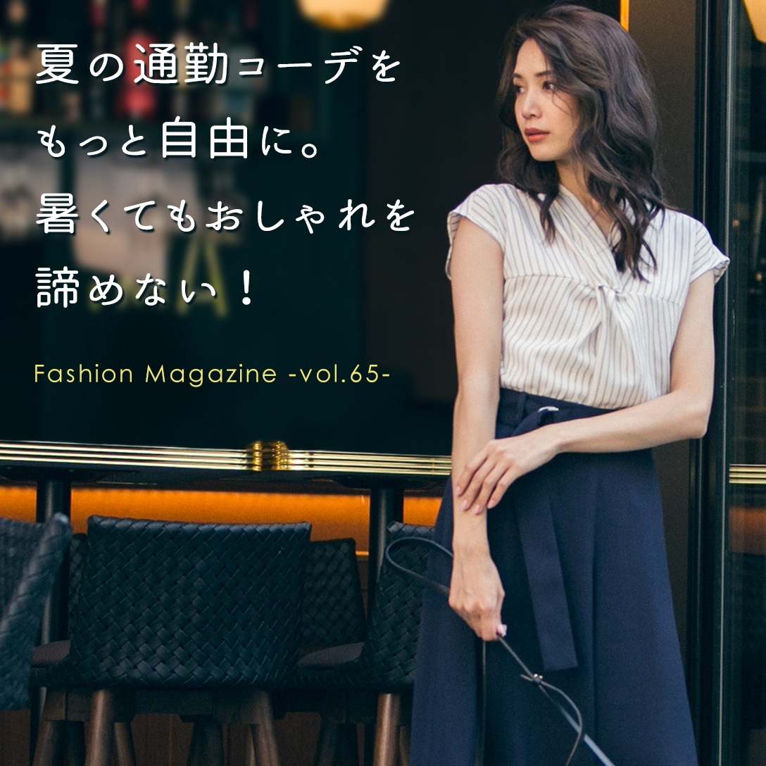 Fashion Magazine vol.65