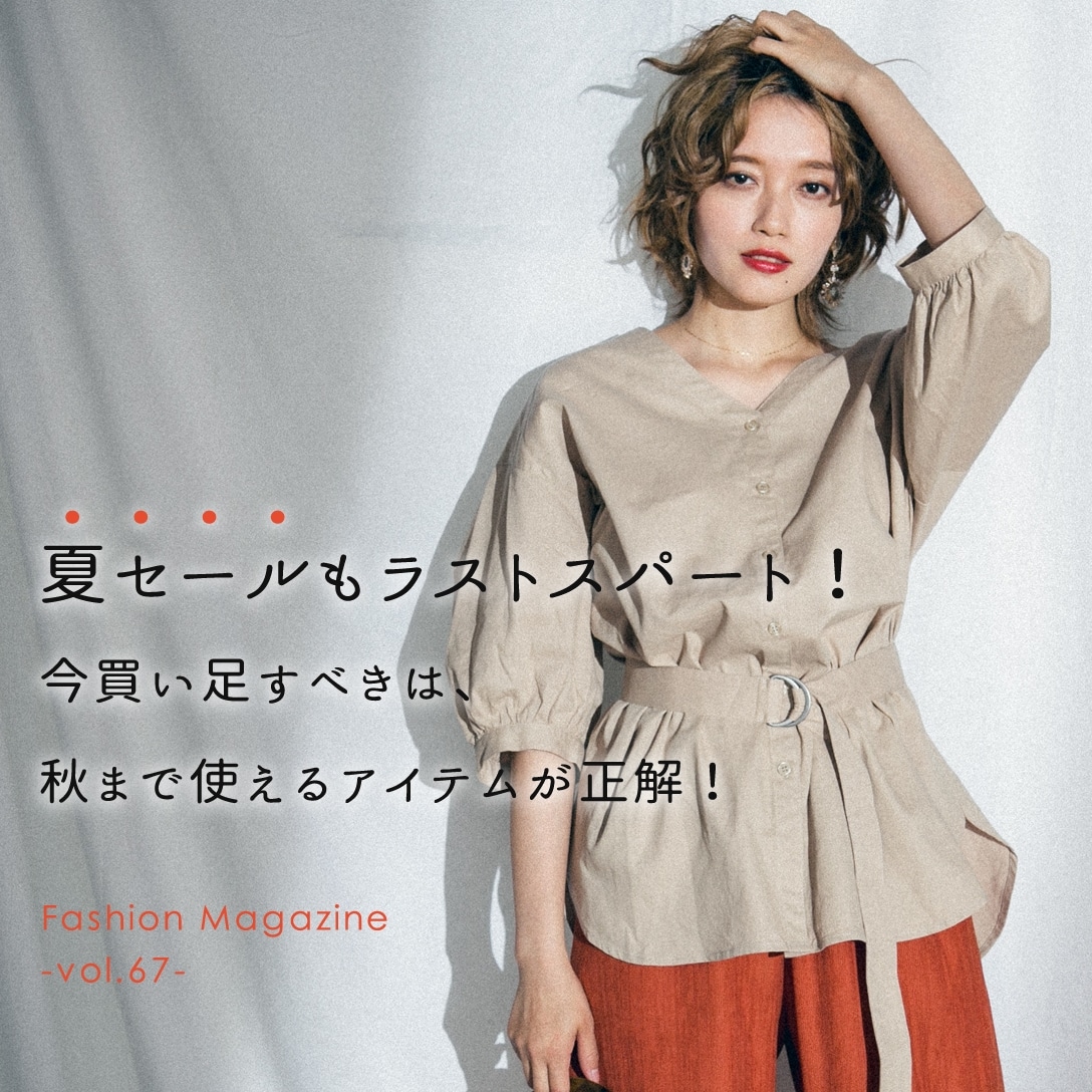 Fashion Magazine vol.67