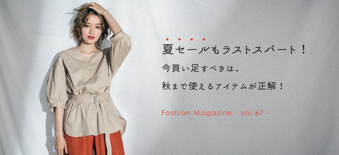 Fashion Magazine vol.67