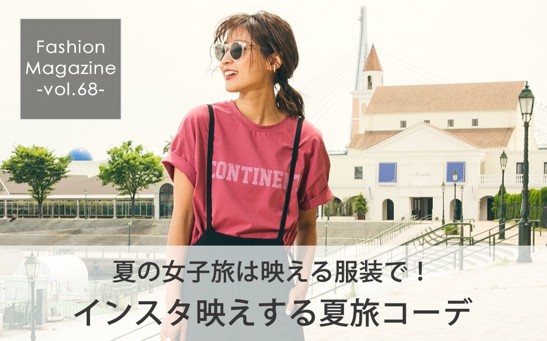 Fashion Magazine Archive