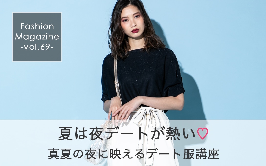 Fashion Magazine Archive