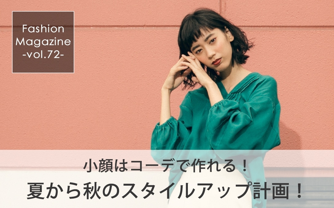 Fashion Magazine Archive