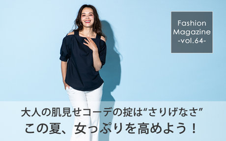 Fashion Magazine Archive