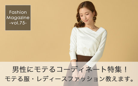 Fashion Magazine vol.75