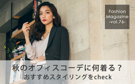 Fashion Magazine vol.76