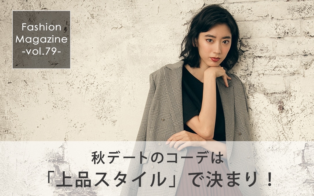 Fashion Magazine Archive