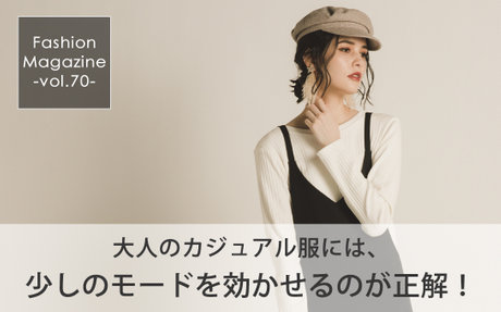 Fashion Magazine vol.70