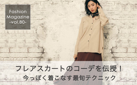 Fashion Magazine vol.80