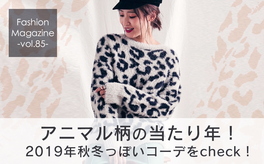 Fashion Magazine Archive