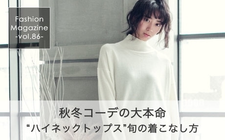 Fashion Magazine Archive