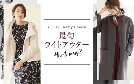 ketty Ketty Cherie 最旬ライトアウター