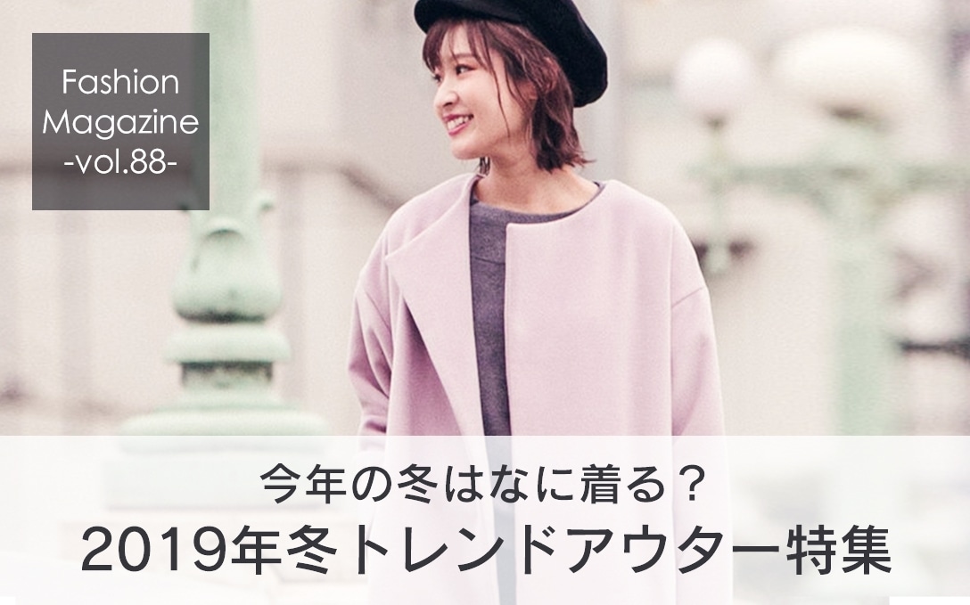 Fashion Magazine Archive