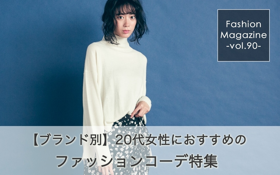 Fashion Magazine Archive