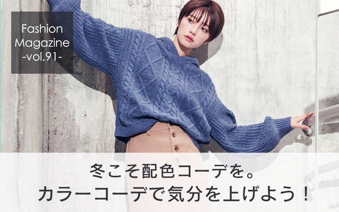 Fashion Magazine Archive