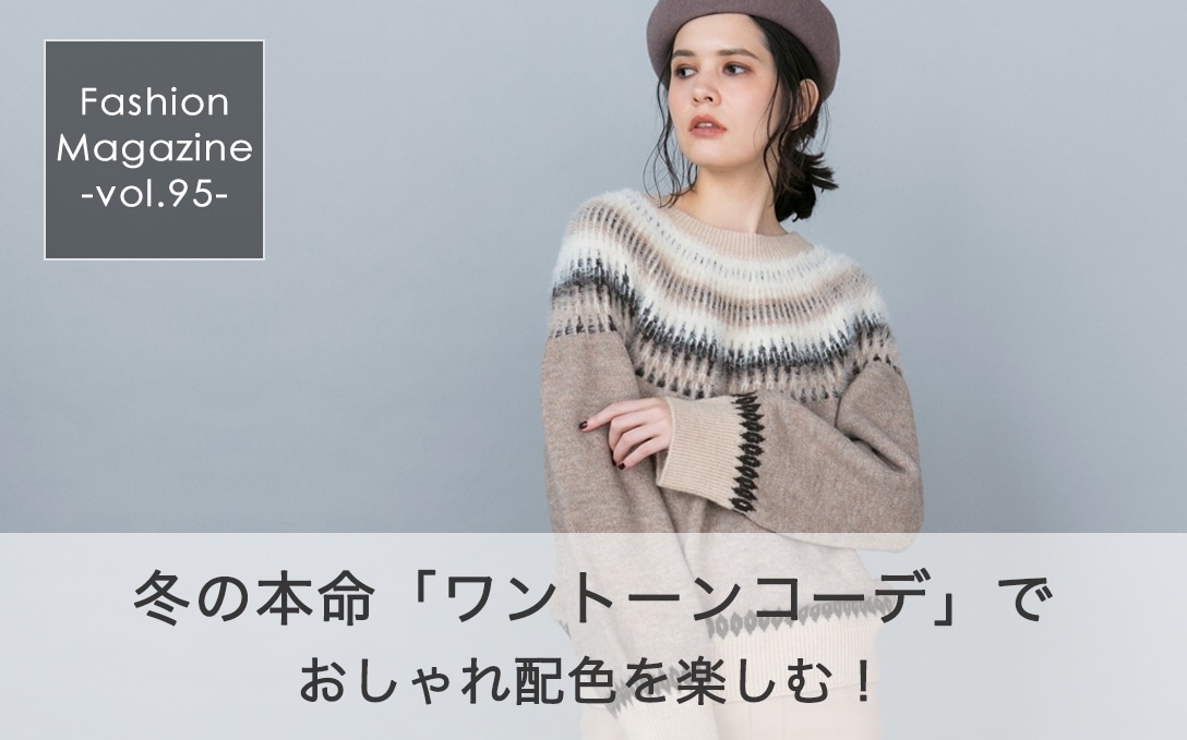 Fashion Magazine Archive