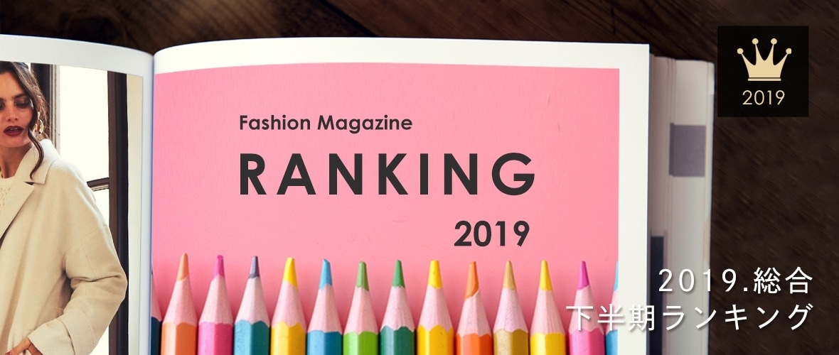 Fashion Magazine ranking