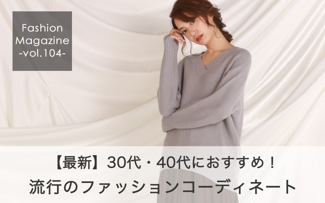 Fashion Magazine Archive