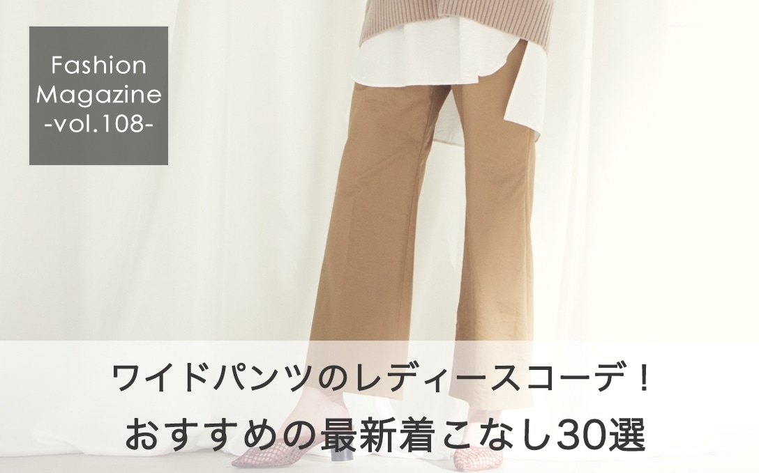 Fashion Magazine Archive