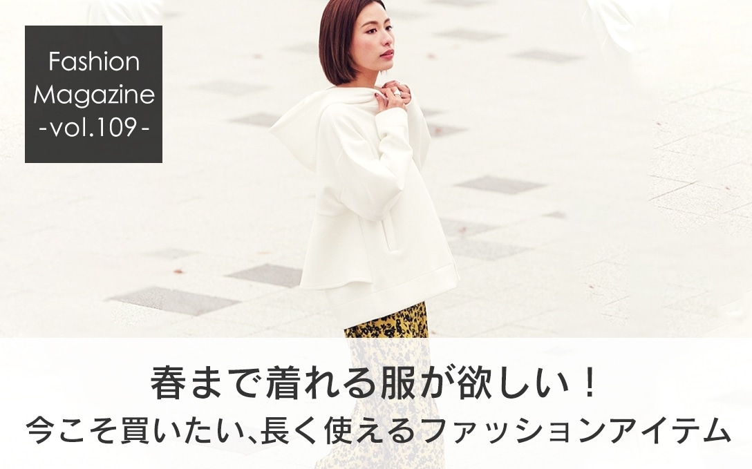 Fashion Magazine Archive