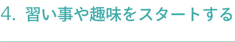 1.理想の女性像を具体的に見つける
