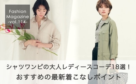 春服へ改造計画！ 