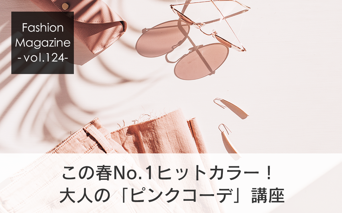 Fashion Magazine Archive