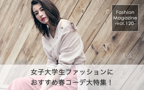 トレンドワードをチェック！