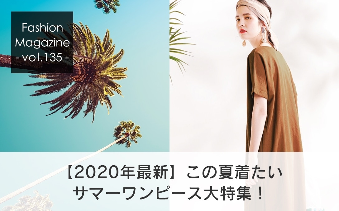 Fashion Magazine Archive