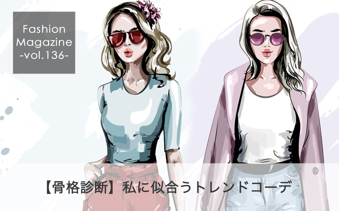Fashion Magazine Archive