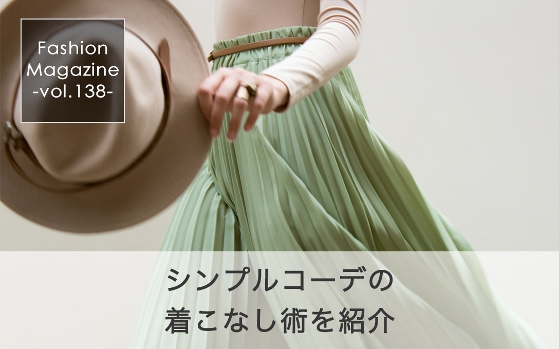 Fashion Magazine Archive