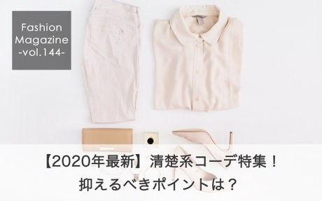 Fashion Magazine Archive