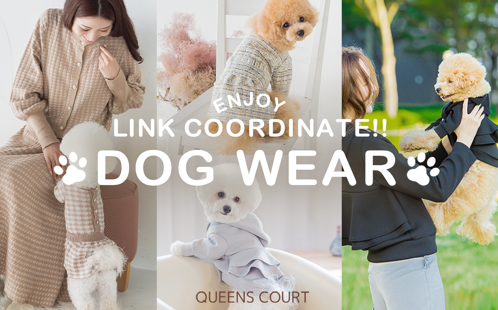 愛犬とおそろコーデ♡すべてのウェアをチェック