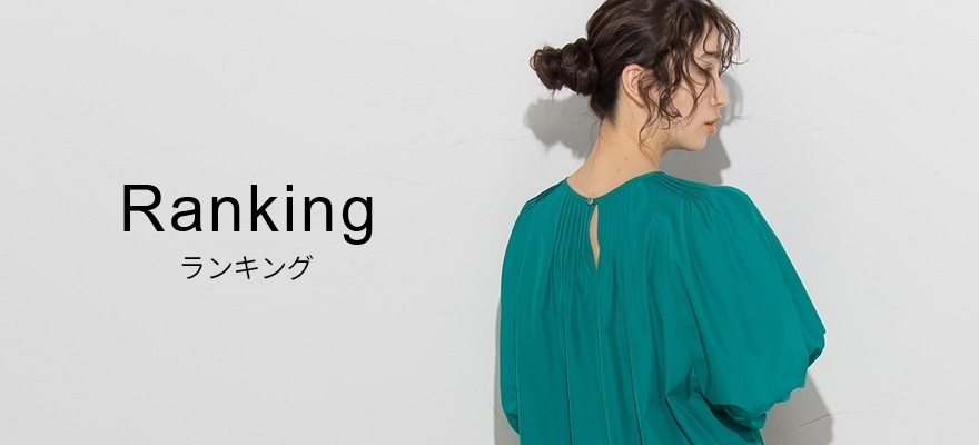 ランキング
